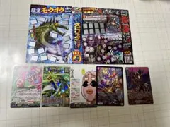 コロコロコミック12月号付録　他