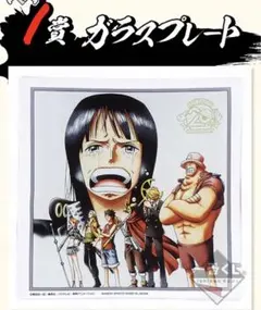 ワンピース 一番くじ ガラスプレート