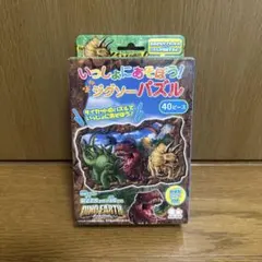 いっしょにあそぼう！ジグソーパズル DINO EARTH 40ピースのサムネイル