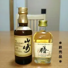 ◆サントリーシングルモルト山崎12年◆ピュアモルト膳✷終売品◆ミニボトル◆2本のサムネイル