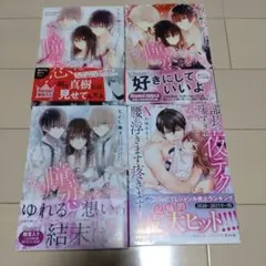 部長の夜テクが凄すぎて腰が浮きます疼きます 10　他　TL