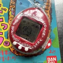 バンダイ たまごっち 赤 1997年製