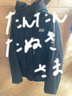 VANS ブラック ノンキルトダウンジャケット フード付き