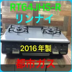 2026年最新】RT64JHS-Rの人気アイテム - メルカリ