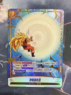 ドラゴンボール　フュージョンワールド　かめはめ波　パラレル