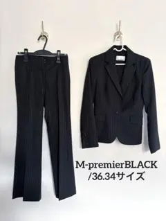 M-premierBLACK パンツスーツ上下セットアップ　ストライプ 36のサムネイル