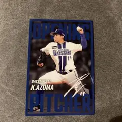 東克樹 カルビー 2025 プロ野球チップス　ポテトチップス　横浜　ベイスターズ