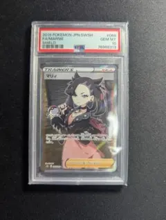 2025年最新】シールドマリィ sr psa10の人気アイテム - メルカリ