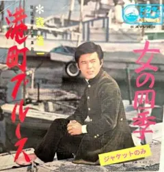 港町ブルース / 森進一 (CD-R) VODL-41476 - メルカリ