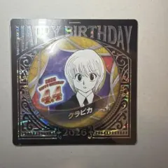 クラピカ バースデー缶バッジ2026 HUNTER × HUNTER ハンターハンター クラピカ バースデイ缶バッジ2026 - メルカリ