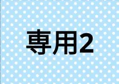 ②