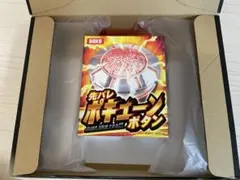 新品／先バレボタン 先バレポキューンボタン 大都技研 - メルカリ