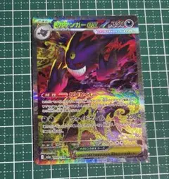 2026年最新】ゲンガー sarの人気アイテム - メルカリ