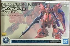 2026年最新】mg サザビー ver.ka スペシャルコーティングの人気