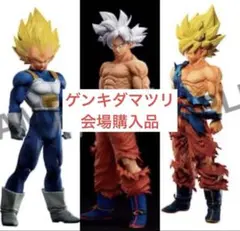 【ドラゴンボール】　ゲンキダマツリSMSP 3体　セット　悟空　ベジータ　身勝手