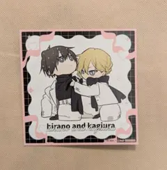 ゆるキュンBL　BLACK＆PINK　平野と鍵浦　複製ミニ複製　購入特典