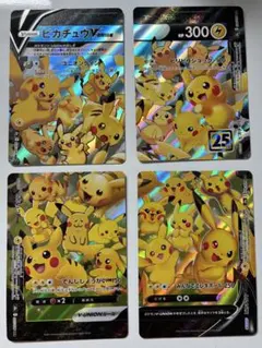 2025年最新】ピカチュウVunionの人気アイテム - メルカリ
