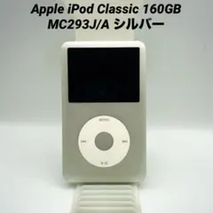 2026年最新】ipod classic ジャンク 160gbの人気アイテム - メルカリ