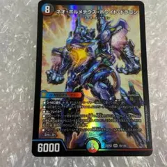 2025年最新】ボルメテウスホワイトドラゴン スリーブの人気