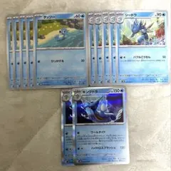 ポケモンカード タッツー シードラ キングドラ 進化ライン 3枚セット