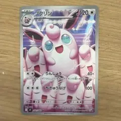 プクリン