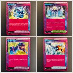 きらめく結晶, ニュートラルセンター, ヒーローマント, プライムキャッチャー