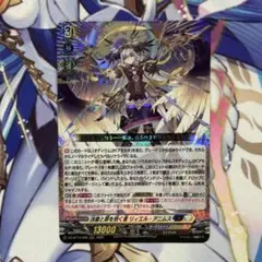 ヴァンガード 決意と罪を抱く者 リィエル゠アニムス