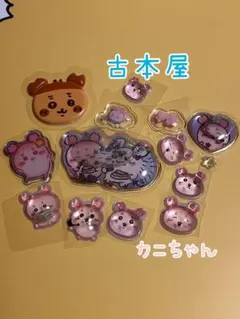 正規品 ちいかわ 古本屋 おすそ分け ボンボンドロップシール ウオーターイン