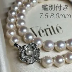 花珠級✨鑑別書付✨ベリテ オーロラ干渉色 あこや真珠 7.5-8mm ネックレス
