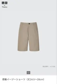 UNIQLO × Theory XL ベージュショートパンツ