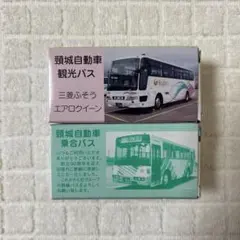 トミカ 頸城自動車バス 2台セット