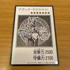 遊戯王OCG ブラック・マジシャン　マンガスタイルモノクロ　シークレット