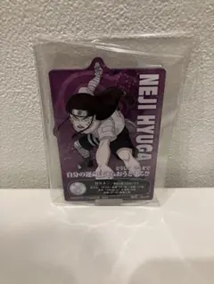 一番くじ NARUTO-ナルト- 中忍試験編 I賞　日向ネジ