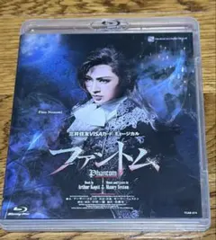 2026年最新】宝塚 ファントム 望海風斗 dvdの人気アイテム - メルカリ