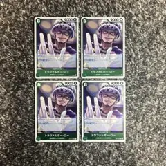 ワンピースカード【即日発送‼️】ロー 緑デッキ強化パーツ R 4枚セット❗️のサムネイル