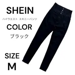 レディース　ハイウエストスキニーパンツ　デニム　ジーンズ　スキニーブラック　M