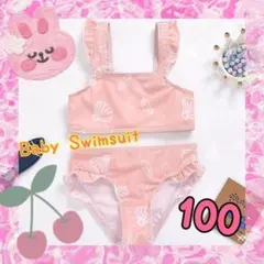 韓国 子供服 水着 マリン セパレート ビキニ ベビー ピンク セットアップ