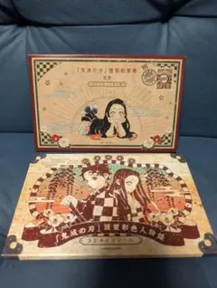 鬼滅の刃　20巻21巻特装版　ポストカード　シール 特典おまとめ
