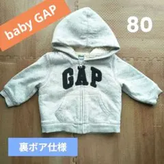 babyGAP 裏ボア パーカー フード付き 12-18ヶ月 グレー　80cm