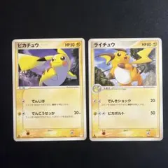 ポケモンカード ライチュウ ピカチュウ S 色違い 2枚セット - メルカリ