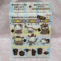 B　meiji　サンリオキャラクター チョコ型