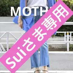 MOTHER マザー　INDIGO INSIDER CROP デニムパンツ　28のサムネイル