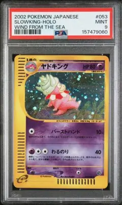 2026年最新】ヤドキング eカードの人気アイテム - メルカリ