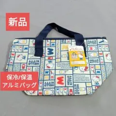 HELLO KITTY保温/保冷バック⭐️アルミバッグ/ キャラクター /夏