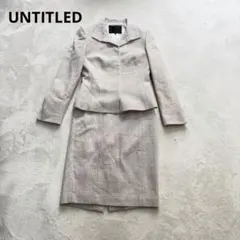 UNTITLED アンタイトル スカートスーツ セットアップ 入学式　フォーマル
