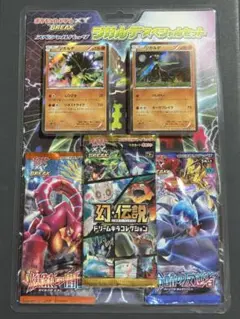 2026年最新】ジガルデスペシャルセットの人気アイテム - メルカリ