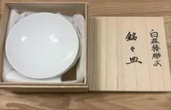 人間国宝　井上萬ニ　白磁椿彫文　銘々皿　深皿　2枚　共箱　井上萬二窯　工芸品のサムネイル