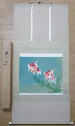 京都岡重】大柄金魚 東レシルック 長襦袢 反物 浴衣 生地 布 新品