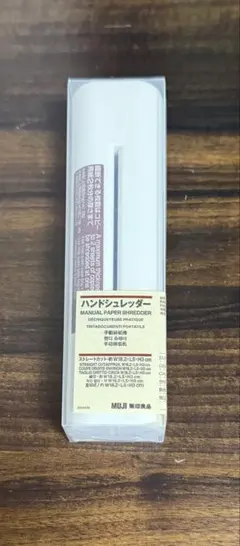 無印良品　ハンドシュレッダーのサムネイル