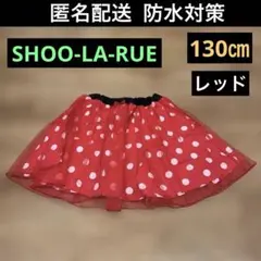 130㎝♦︎赤チュールスカート♦︎インナーパンツ付♦︎シューラルー♦︎ミニー♦︎ディズニーのサムネイル